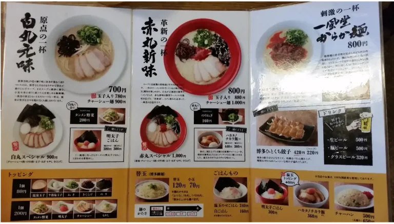 IPPUDO MENU SINGAPORE