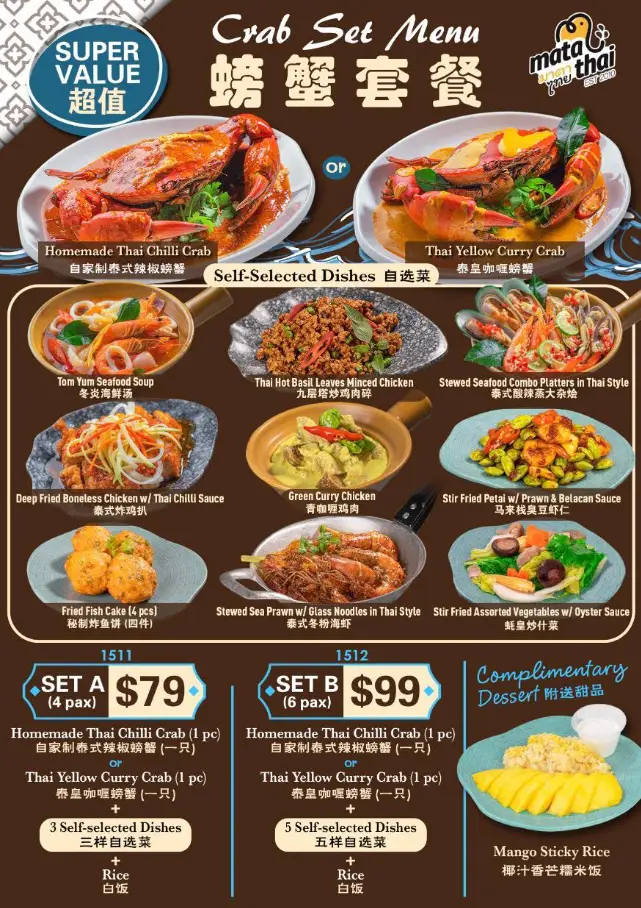 MATA THAI MENU